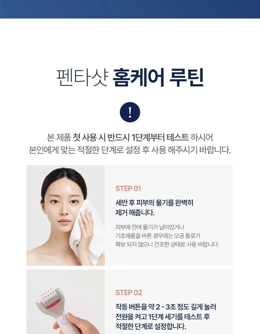 [7중모공케어] 셀로라바이 포텐션 펜타샷 상세페이지 39